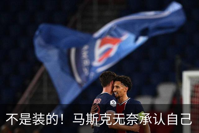 不是装的！马斯克无奈承认自己“病得相当严重”，一年发作约6次