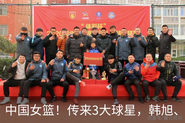中国女篮！传来3大球星，韩旭、李梦、张子宇最新消息