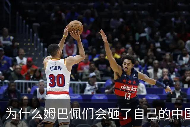 为什么姆巴佩们会砸了自己的中国饭碗？