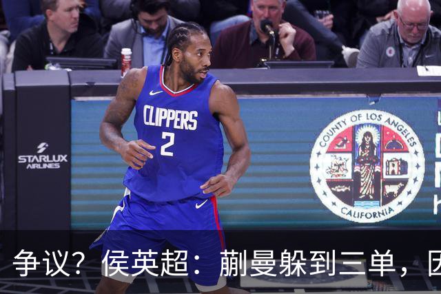 争议？侯英超：蒯曼躲到三单，因为她觉得打不过桥本 日媒：我猜也是
