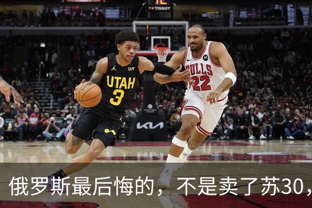 俄罗斯最后悔的，不是卖了苏30，而是卖完之后中国再也不回头了