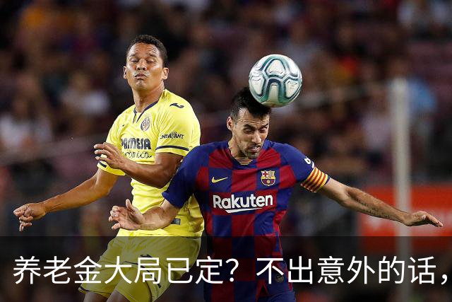 养老金大局已定？不出意外的话，从10月起，养老金可能会有3转变