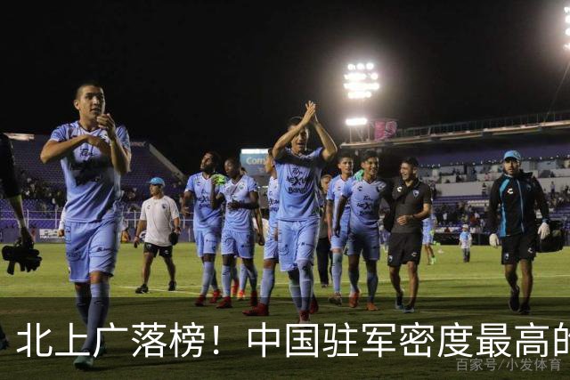 北上广落榜！中国驻军密度最高的4座城，每一座都是“国门命门”