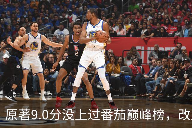 原著9.0分没上过番茄巅峰榜，改成AI漫剧却播了50亿