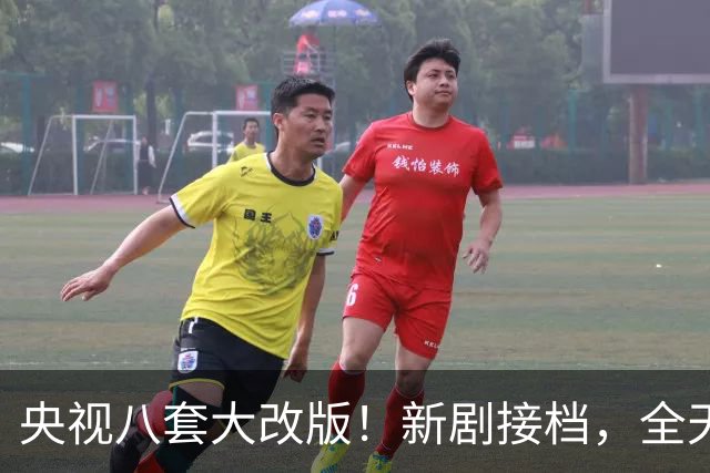 央视八套大改版！新剧接档，全天排期出炉