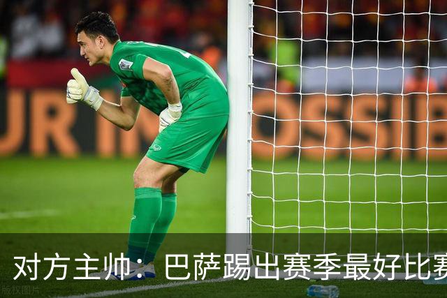 对方主帅：巴萨踢出赛季最好比赛 年轻人充满未来