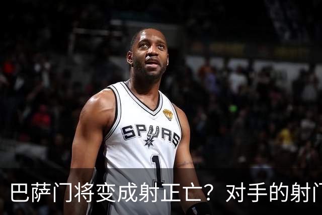 巴萨门将变成射正亡？对手的射门得分率已达40%