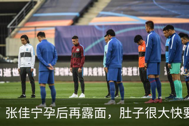 张佳宁孕后再露面，肚子很大快要生了，男方身份成谜“去父留子”