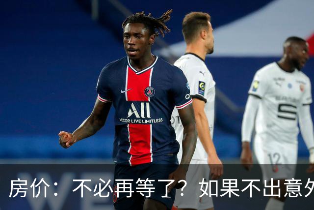 房价：不必再等了？如果不出意外，中国房价极有可能重走越南老路