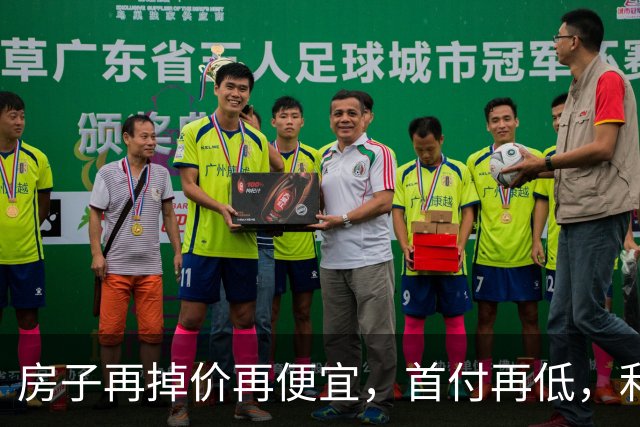 房子再掉价再便宜，首付再低，利率再低，当下还是不要着急买房