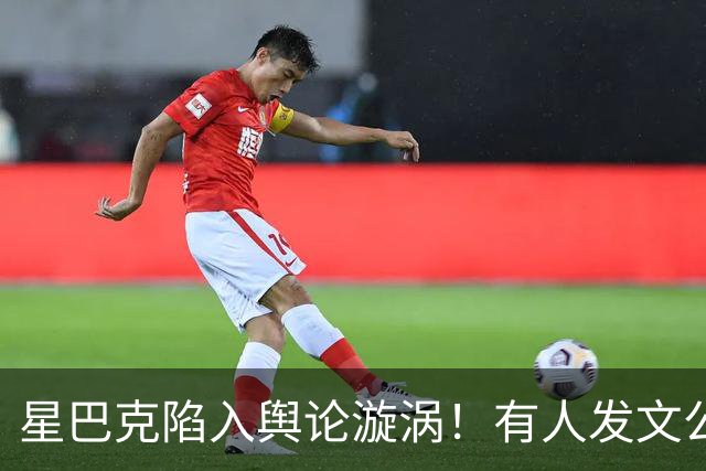 星巴克陷入舆论漩涡！有人发文公然抵制，“损失几十万不消费人群”成热梗