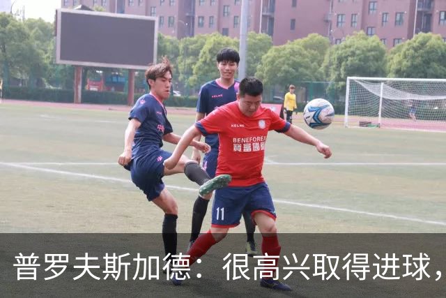 普罗夫斯加德：很高兴取得进球，拉齐奥敢于高位防守并向尤文施压