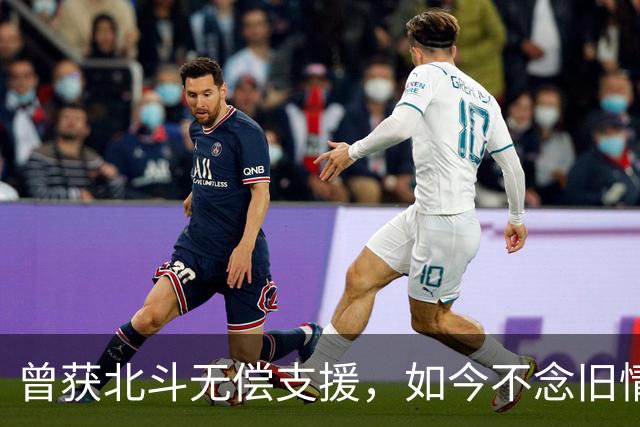 曾获北斗无偿支援，如今不念旧情带头反华，该国比越南还要可恨！