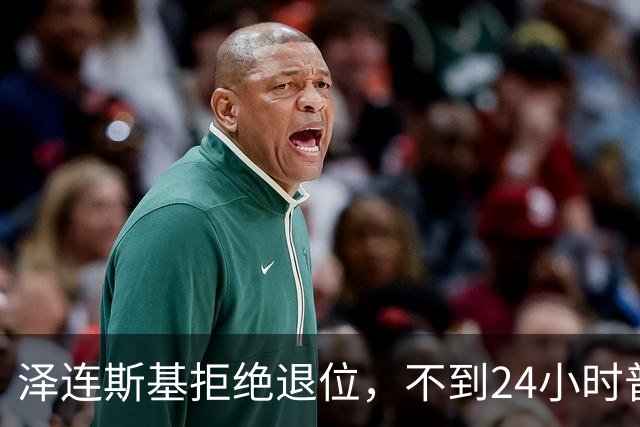 泽连斯基拒绝退位，不到24小时普京与欧洲通话，乌克兰被釜底抽薪