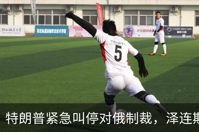 特朗普紧急叫停对俄制裁，泽连斯基紧急发声求援