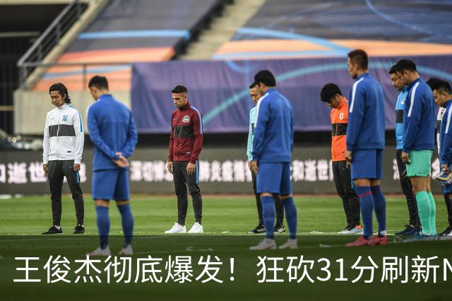 王俊杰彻底爆发！狂砍31分刷新NCAA生涯纪录，中国男篮又一希望