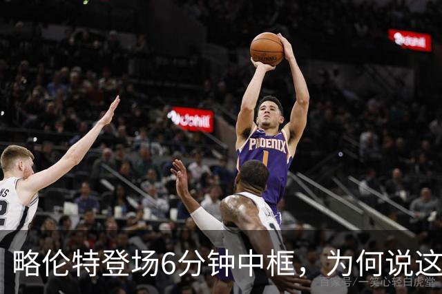 略伦特登场6分钟中框，为何说这脚横梁是马竞转折点？