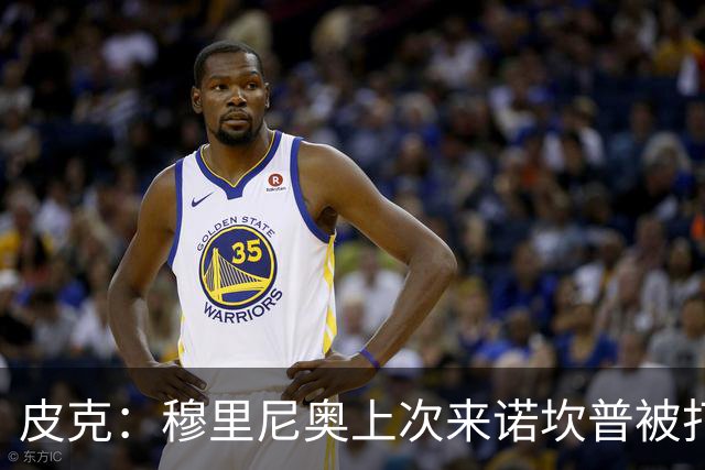 皮克：穆里尼奥上次来诺坎普被打进5球，我认为本场巴萨4-1赢皇马