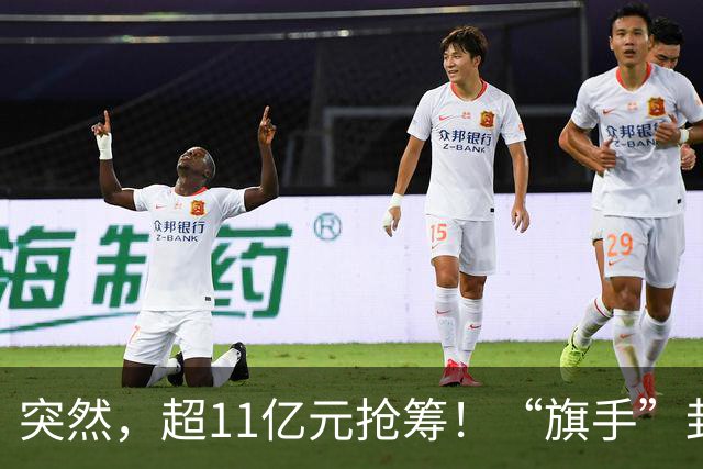 突然，超11亿元抢筹！“旗手”封死涨停，发生了什么？