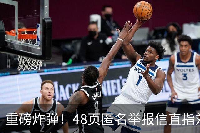 重磅炸弹！48页匿名举报信直指刘国梁，国际乒联正式开启调查