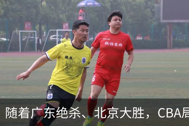 随着广东绝杀、北京大胜，CBA局势改变！宏远重回八强，北京第一