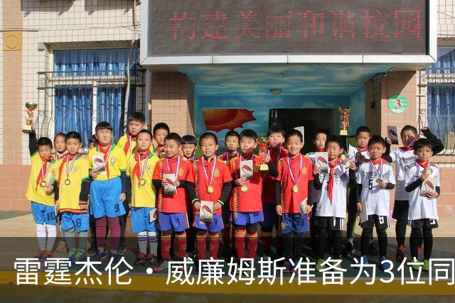 雷霆杰伦·威廉姆斯准备为3位同姓威廉姆斯球员，付技术犯规费用