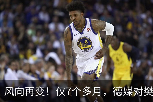 风向再变！仅7个多月，德媒对樊振东的称呼改口了，2字之差，信号果然不简单