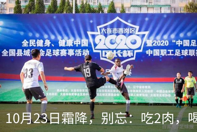 10月23日霜降，别忘：吃2肉，喝2汤，做1事，忌1事，应季而养，秋季平安收尾，为过冬打基础