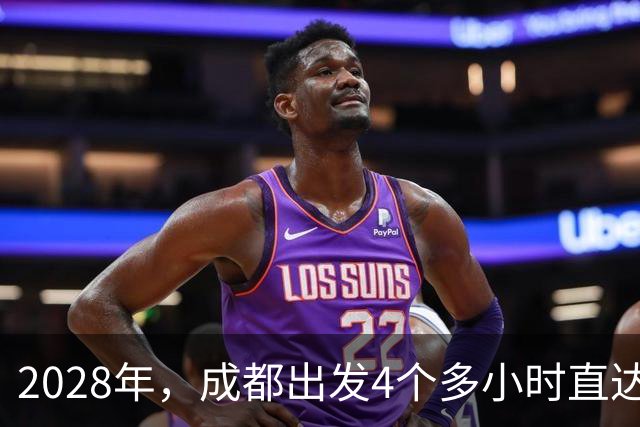 2028年，成都出发4个多小时直达新都桥