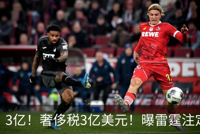 3亿！奢侈税3亿美元！曝雷霆注定解体大交易