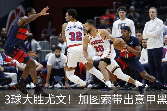 3球大胜尤文！加图索带出意甲黑马 开局战绩追平国米