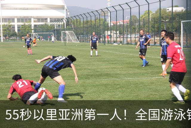 55秒以里亚洲第一人！全国游泳锦标赛：张雨霏破100蝶亚洲纪录