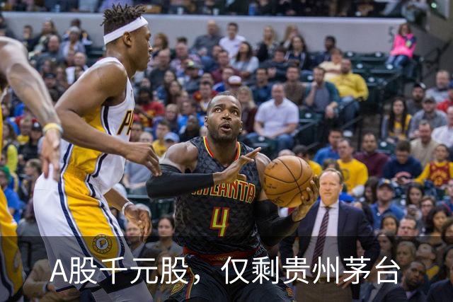 A股千元股，仅剩贵州茅台